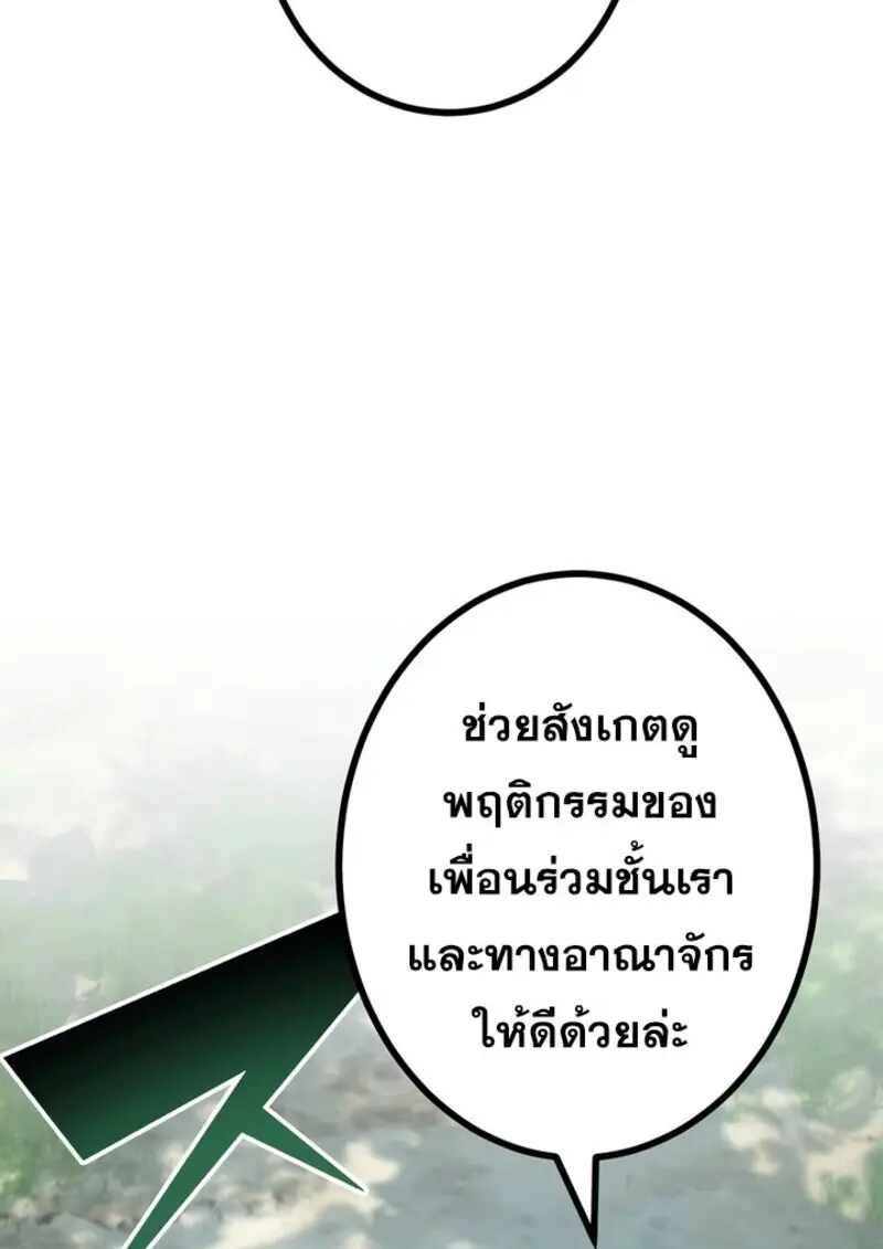 The Strongest Assassin Gets Transferred To Another World With His Whole Class ตอนที่ 51 หน้า 110