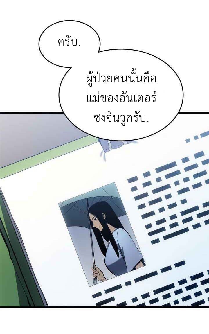 Solo Leveling โซโล่เลเวลลิ่ง ตอนที่ 132 หน้า 8