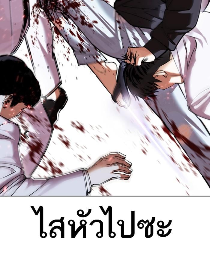 Lookism ตอนที่ 423 หน้า 32