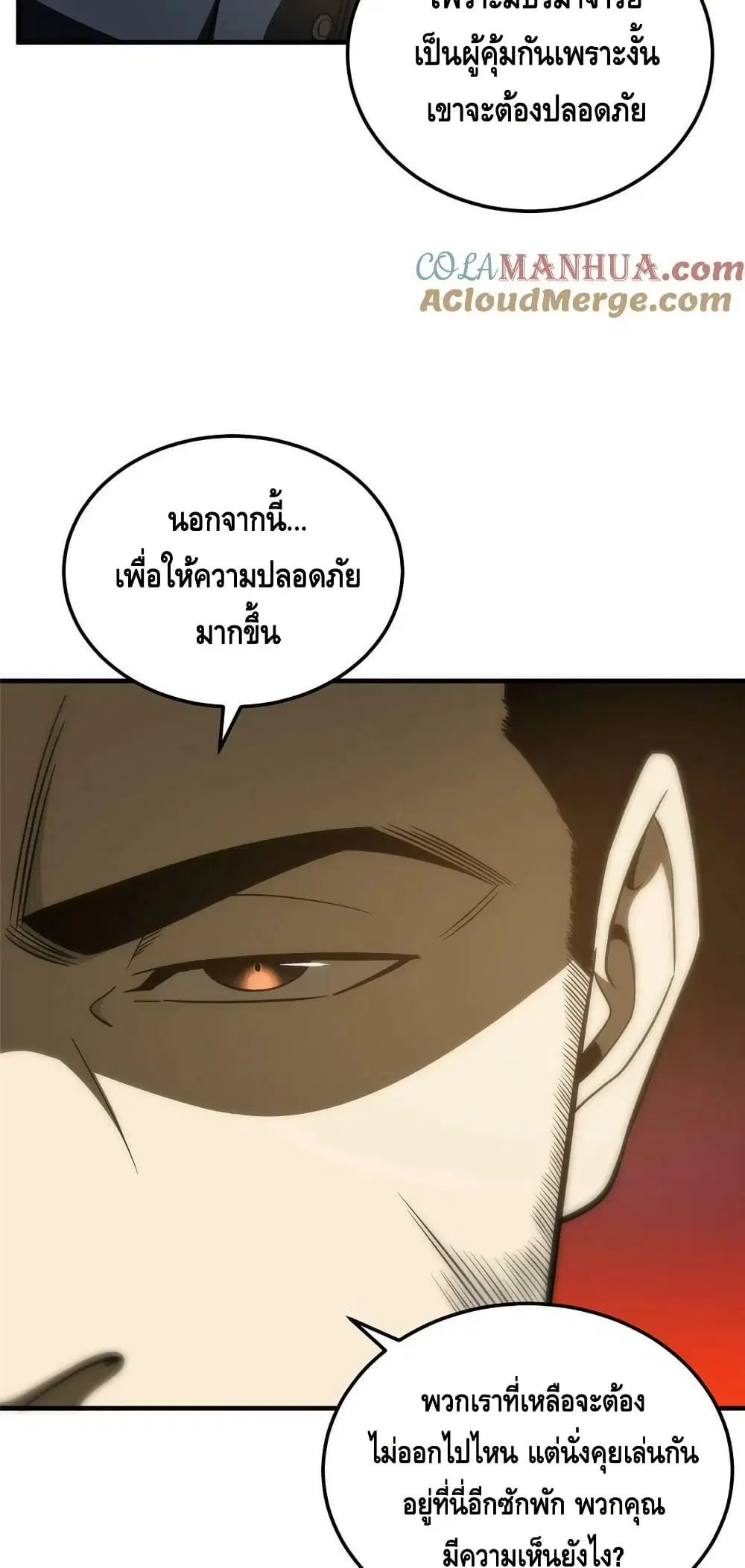 Global Martial Arts ตอนที่ 204 หน้า 11