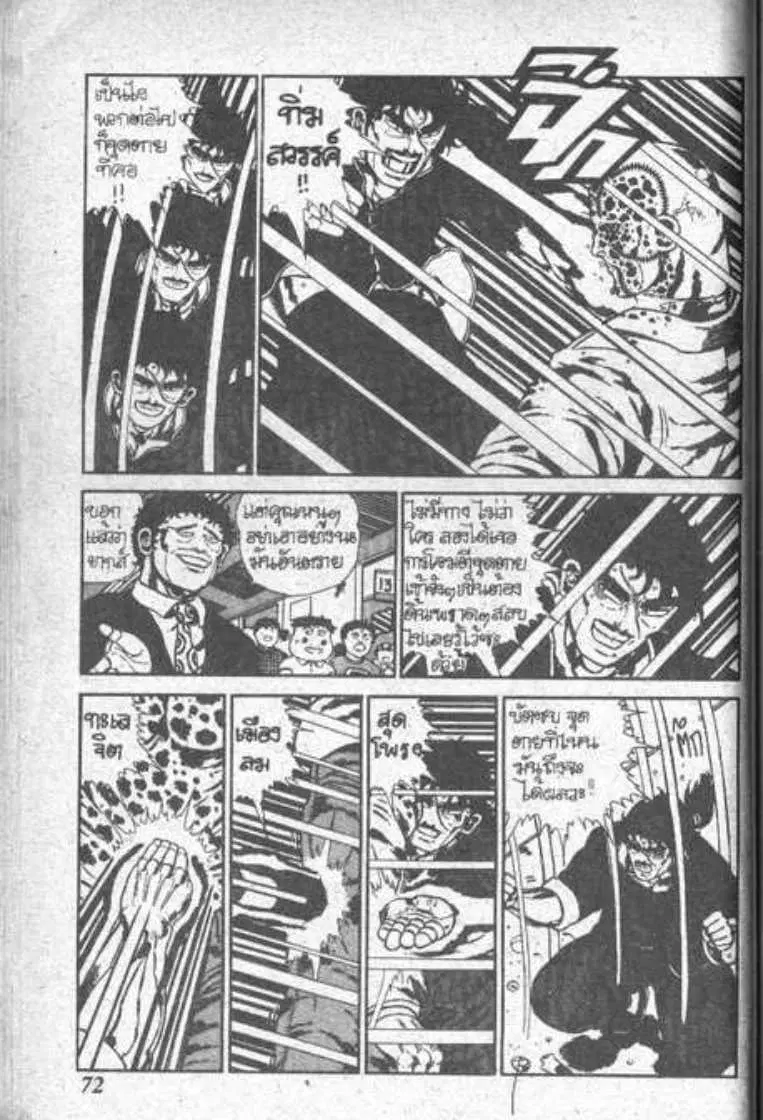Shin Jungle no Ouja Tar-chan ตอนที่ 45 หน้า 18