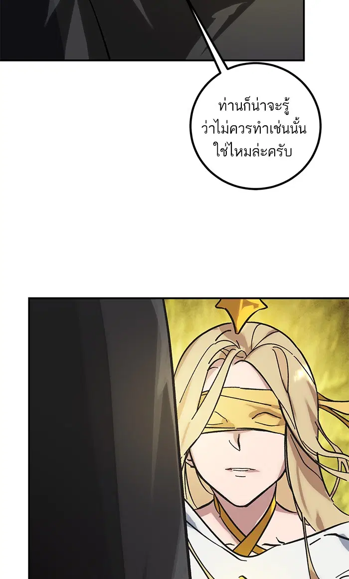 Return to Player ตอนที่ 59 หน้า 11