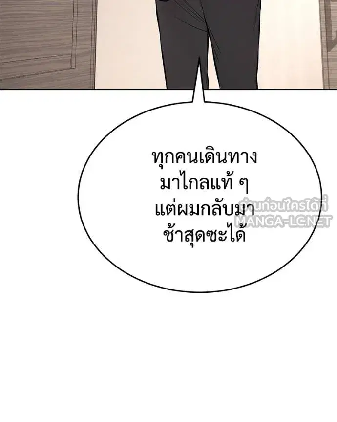 Baek XX ตอนที่ 119 หน้า 4