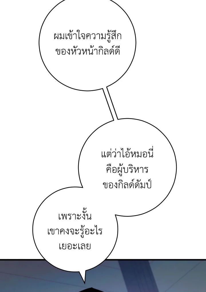 The Hero Returns ตอนที่ 74 หน้า 28
