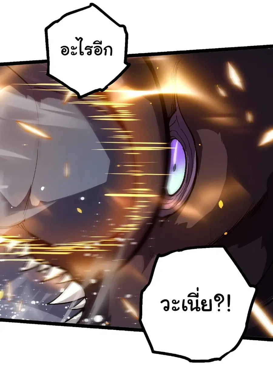 Evolution Begins With A Big Tree ตอนที่ 296 หน้า 13