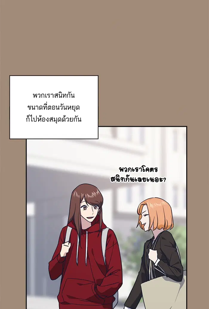 Study Group ตอนที่ 15 หน้า 63