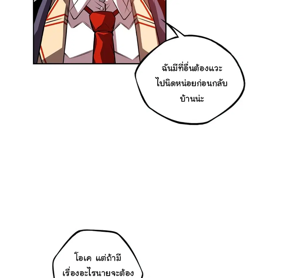 SuperNova ตอนที่ 132 หน้า 85
