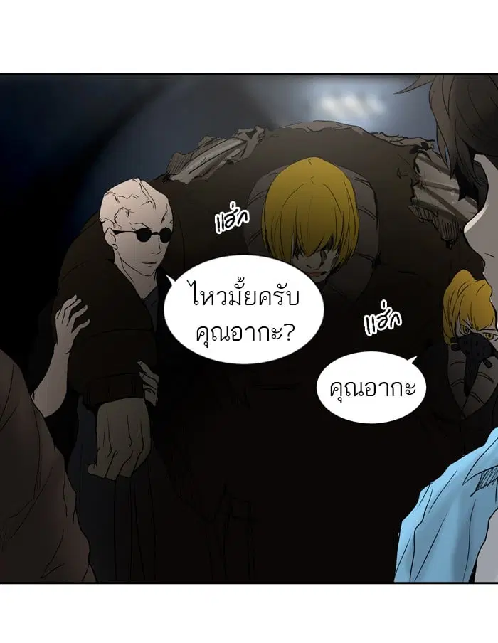 Tower of God ตอนที่ 267 หน้า 43