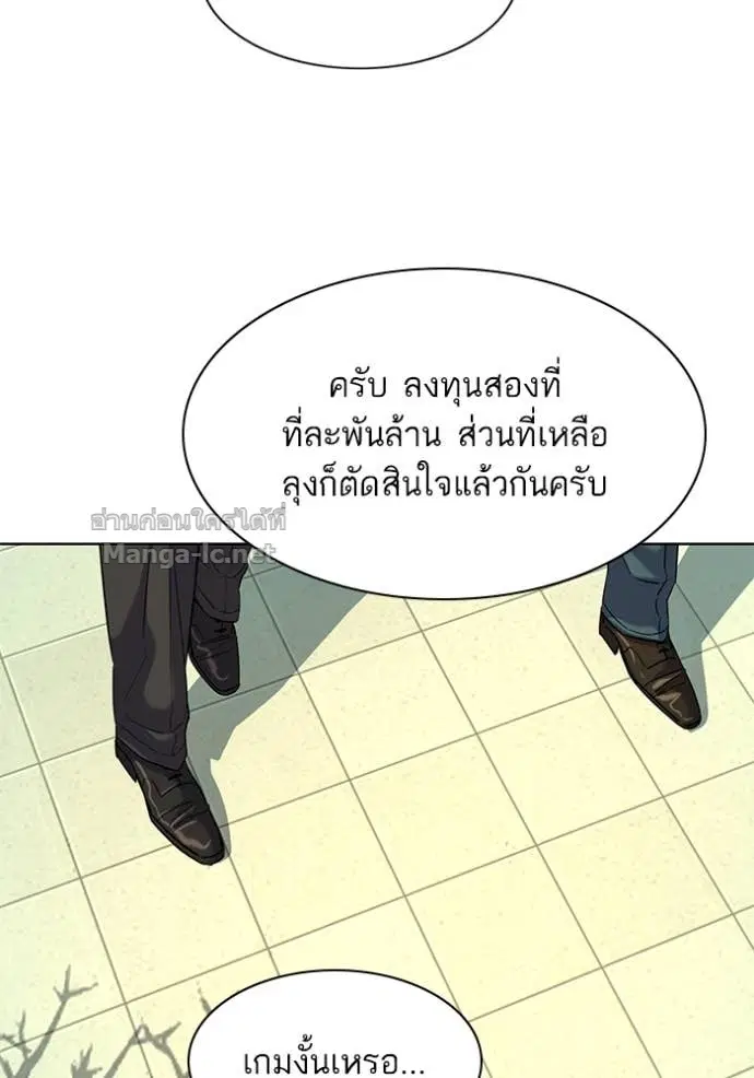 Reborn Rich ตอนที่ 47 หน้า 27