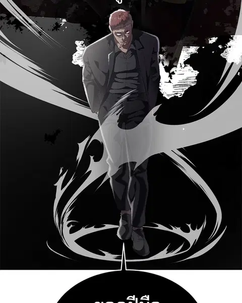 The Boy of Death ตอนที่ 111 หน้า 182