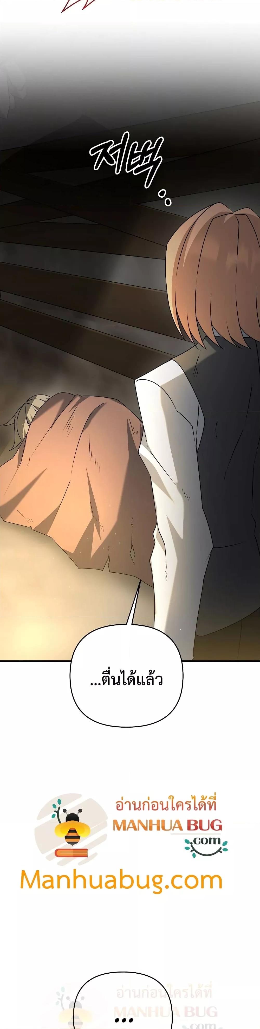The Lazy Swordmaster ตอนที่ 22 หน้า 36