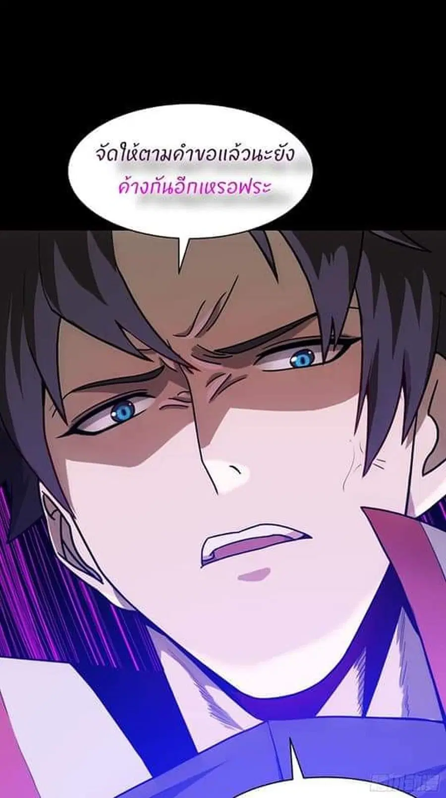 Legend of Star General ตอนที่ 67 หน้า 64