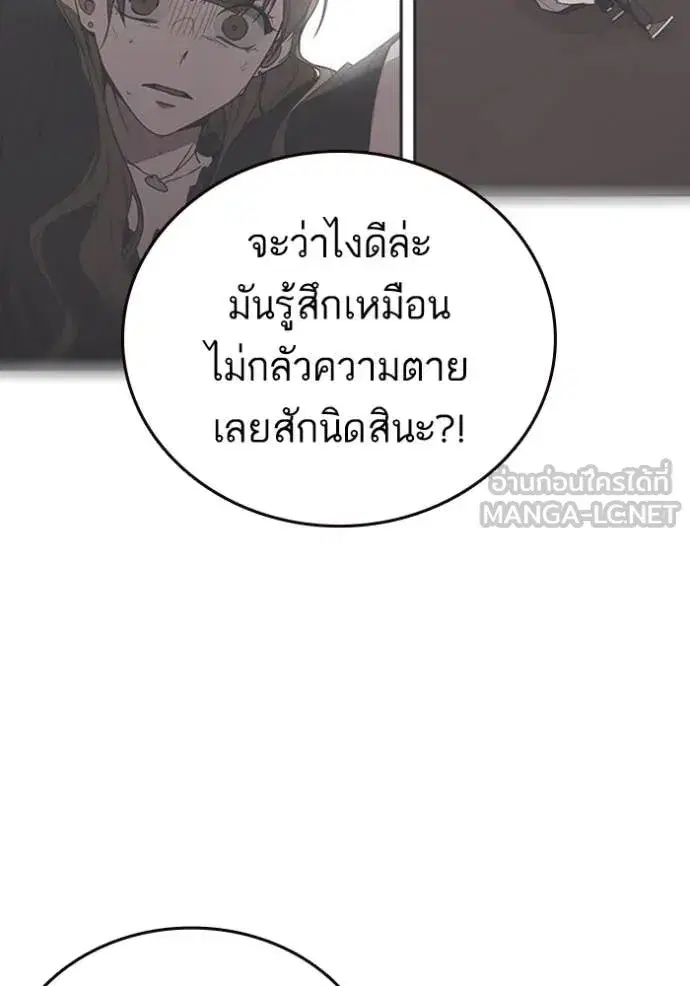 Study Group ตอนที่ 279 หน้า 92