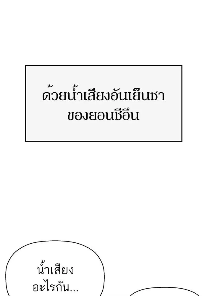 Weak Hero ตอนที่ 221 หน้า 101