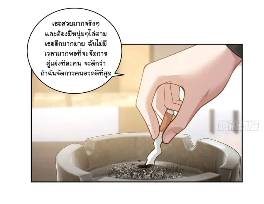 I Really Don’t Want to be Reborn ตอนที่ 158 หน้า 6