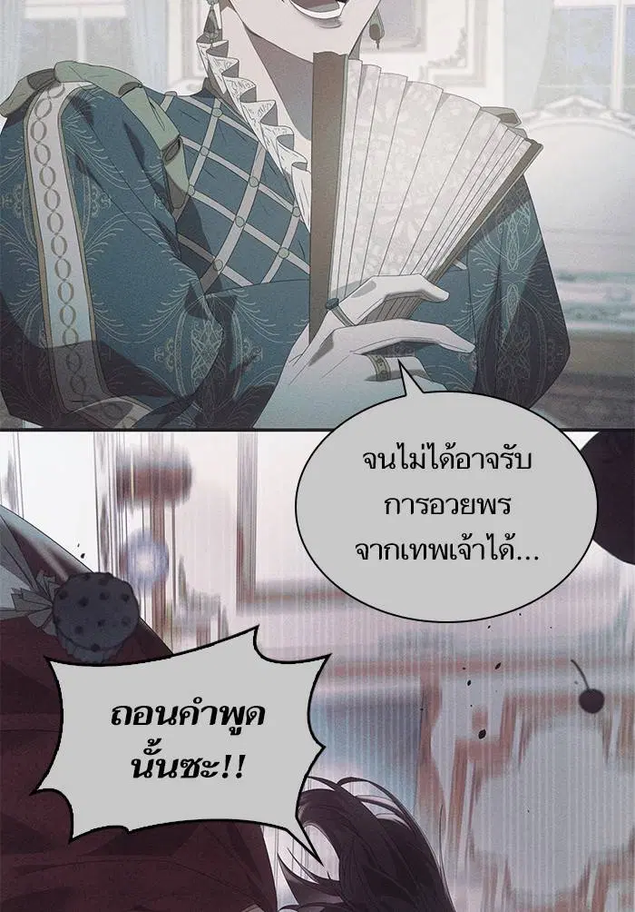 Sister I Am the Queen in This Life ตอนที่ 7 หน้า 71
