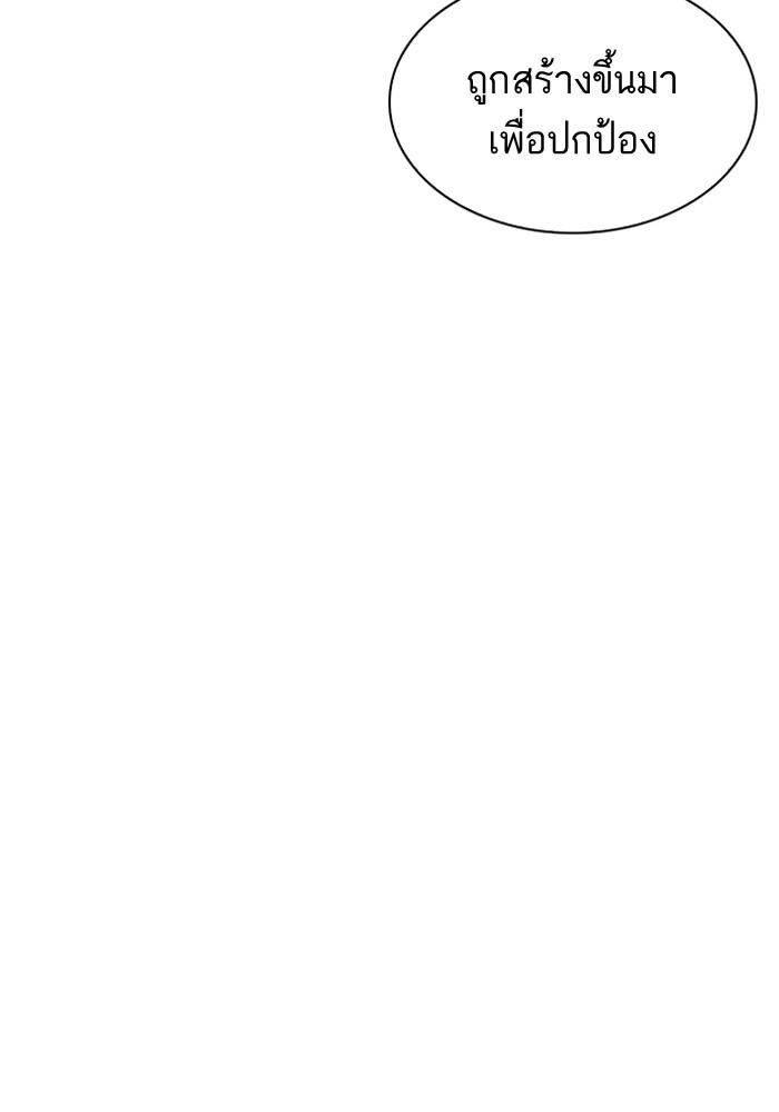 Lookism ตอนที่ 205 หน้า 41