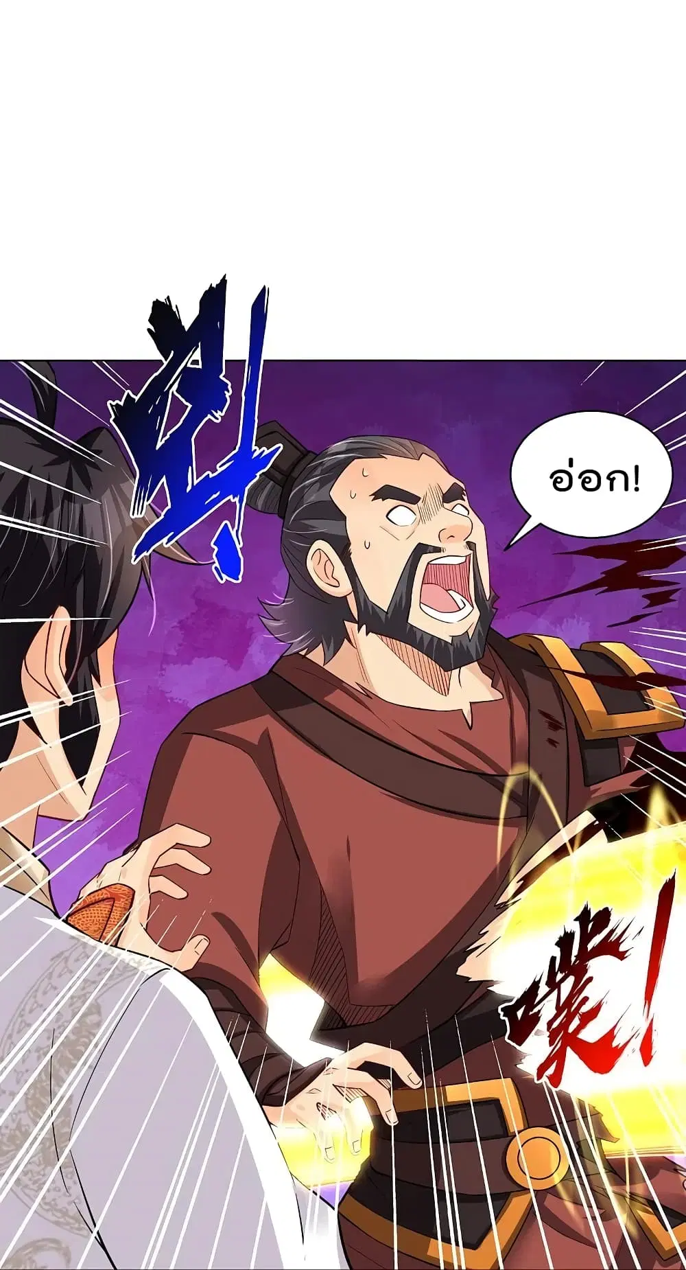 Rebirth God of War ตอนที่ 264 หน้า 20