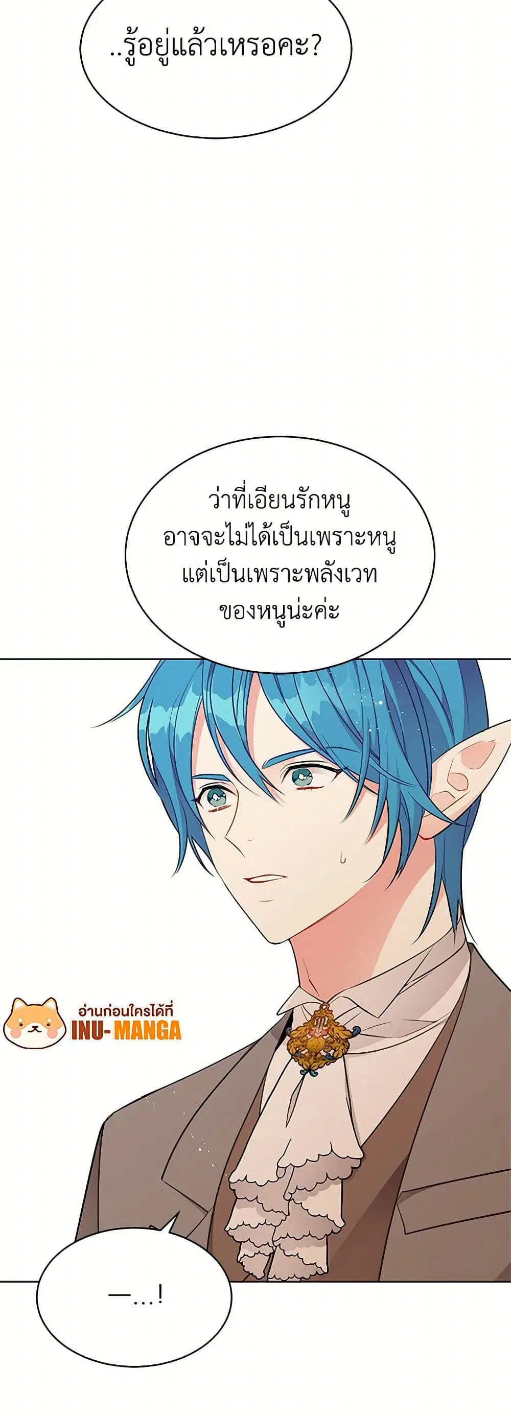 The Detective Of Muiella ตอนที่ 150 หน้า 7