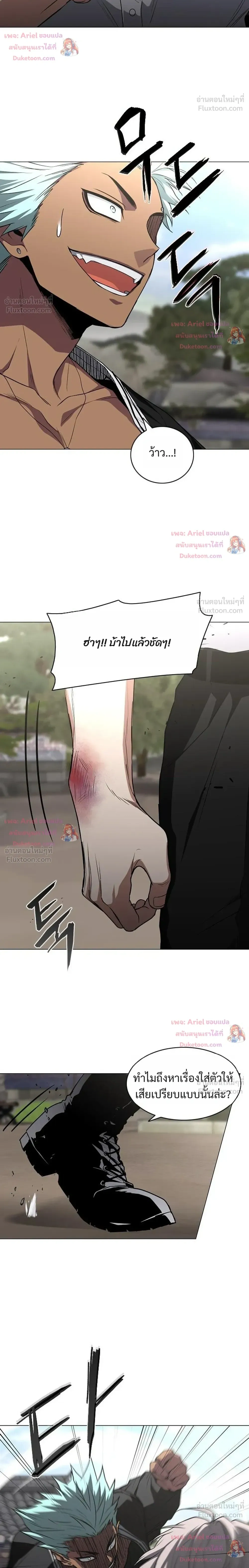 JAKDU ตอนที่ 111 หน้า 32
