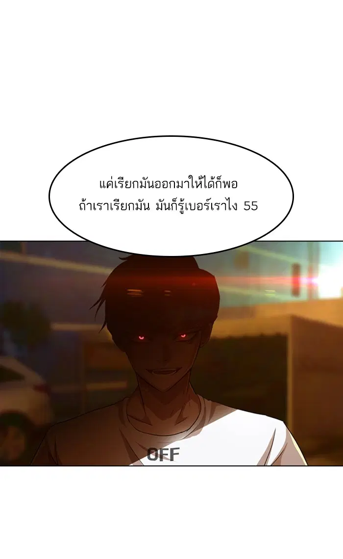 Random Chat ตอนที่ 80 หน้า 129
