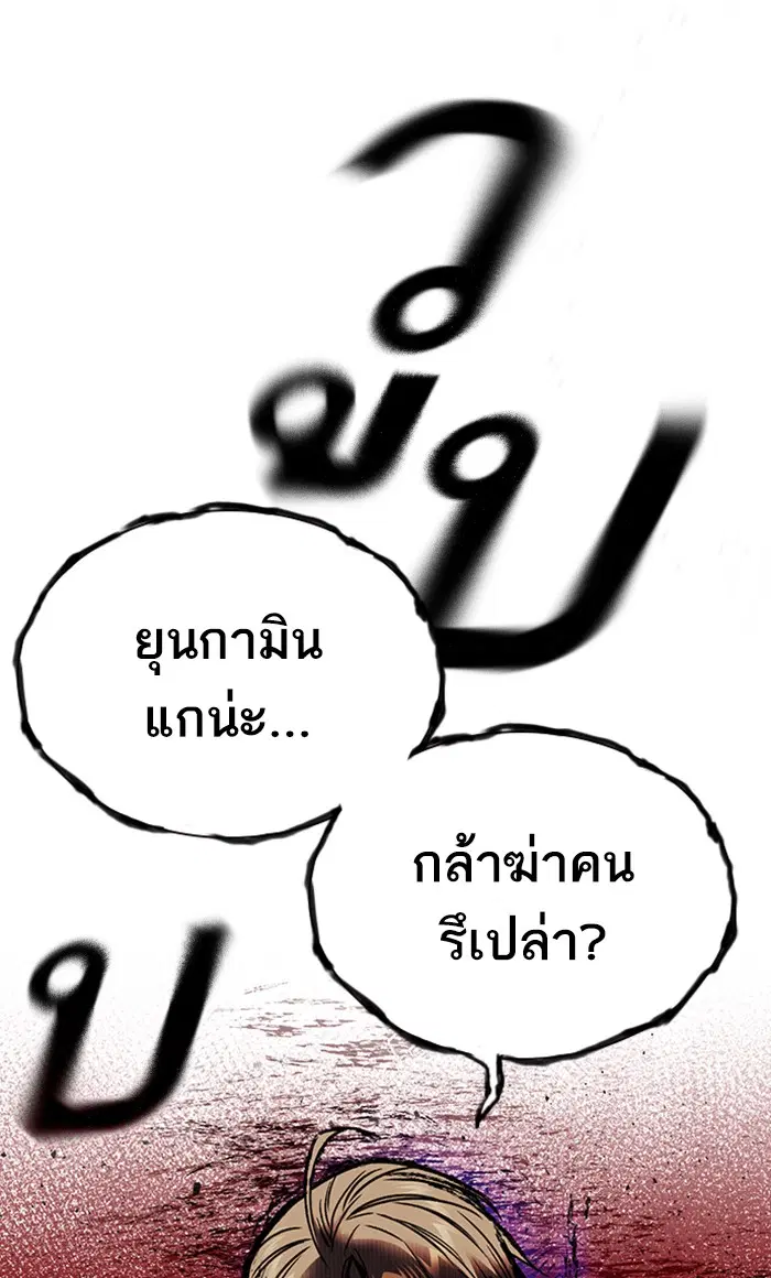 Study Group ตอนที่ 157 หน้า 82