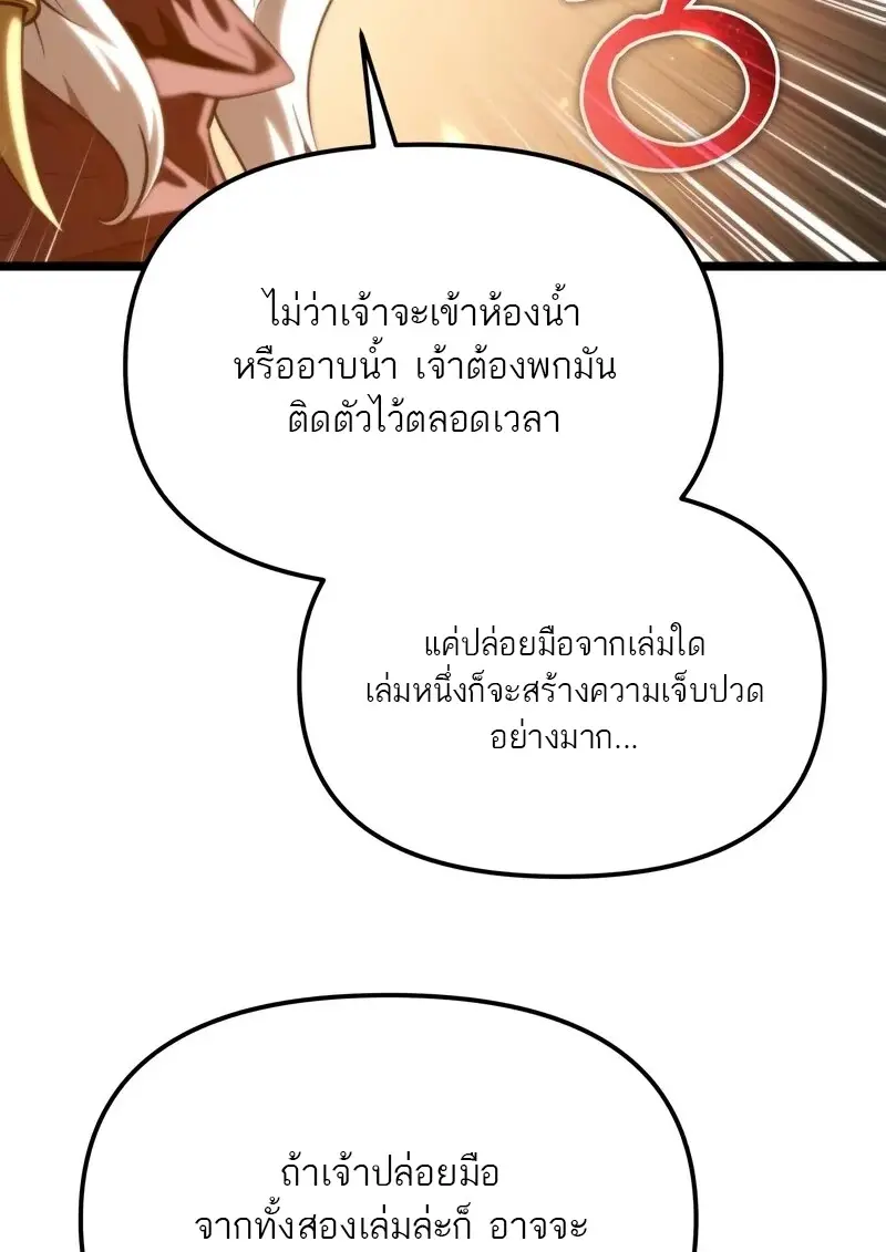 Reincarnator ผู้หวนคืน ตอนที่ 115 หน้า 107