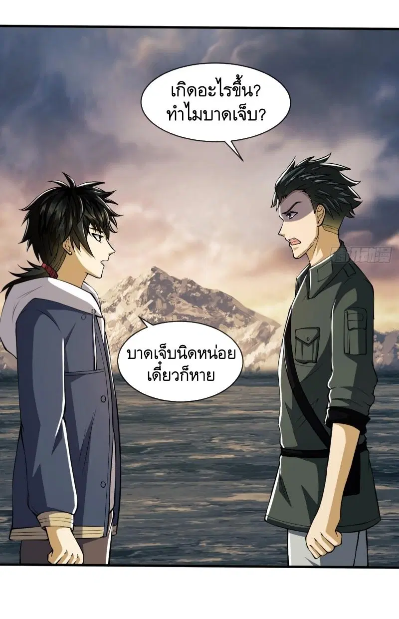 The First Order ตอนที่ 190 หน้า 32