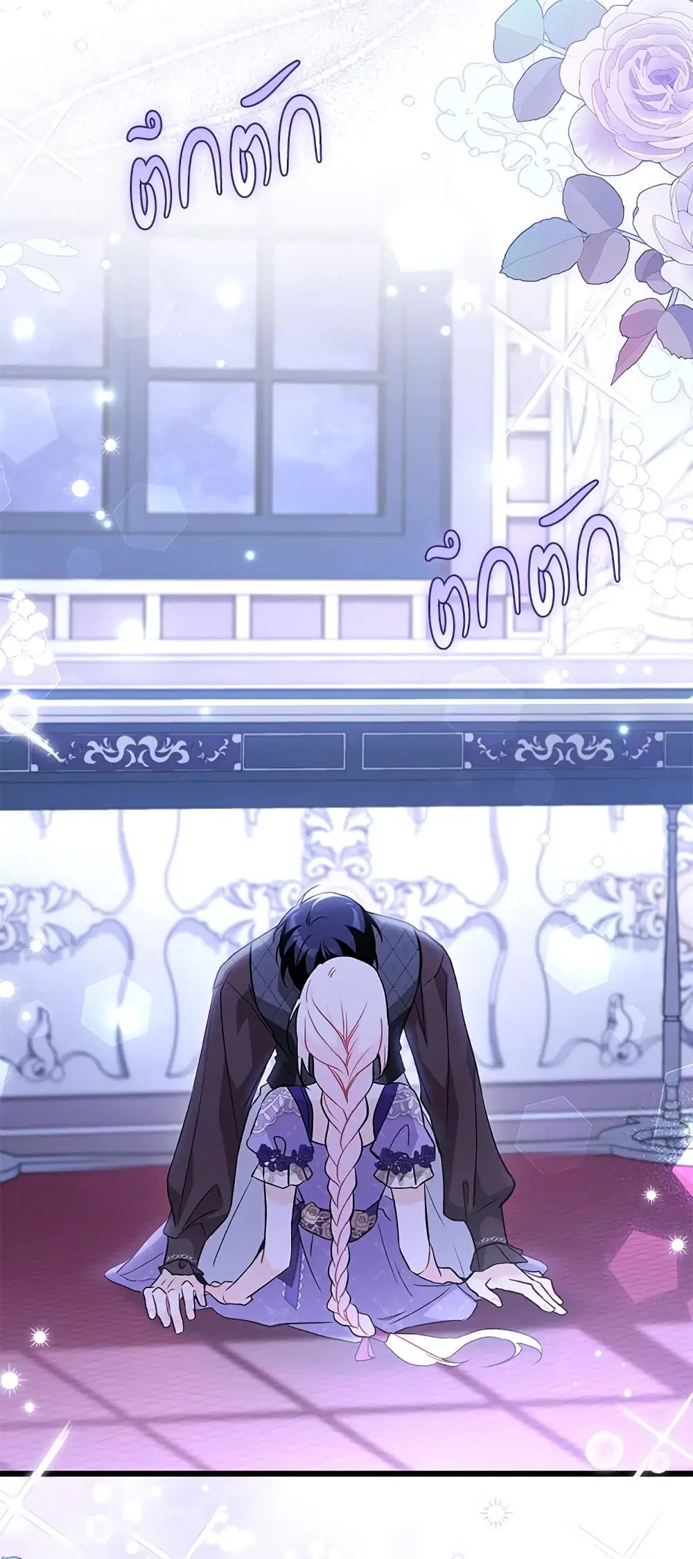 The Symbiotic Relationship Between a Panther and a Rabbit ตอนที่ 89 หน้า 6