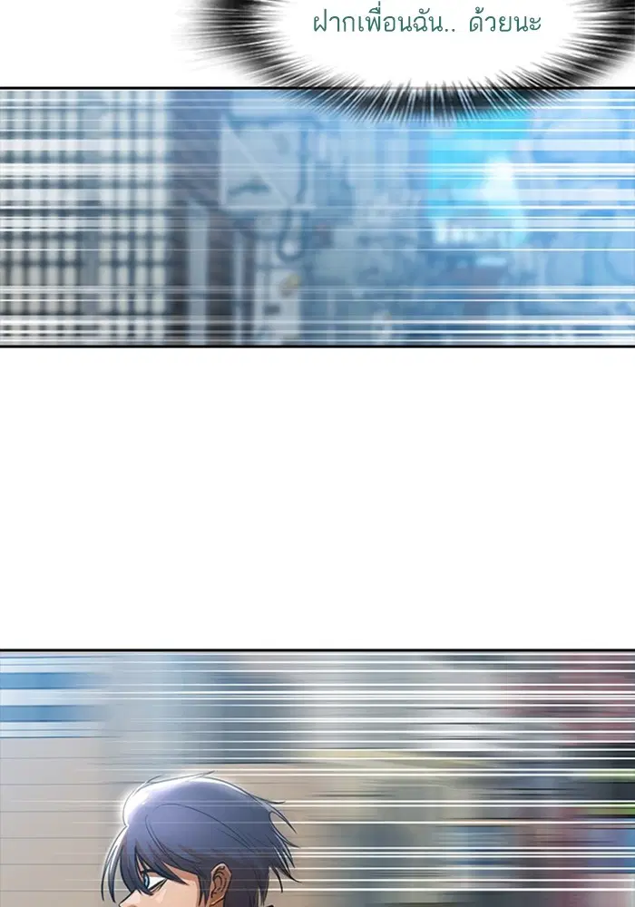 Random Chat ตอนที่ 279 หน้า 109
