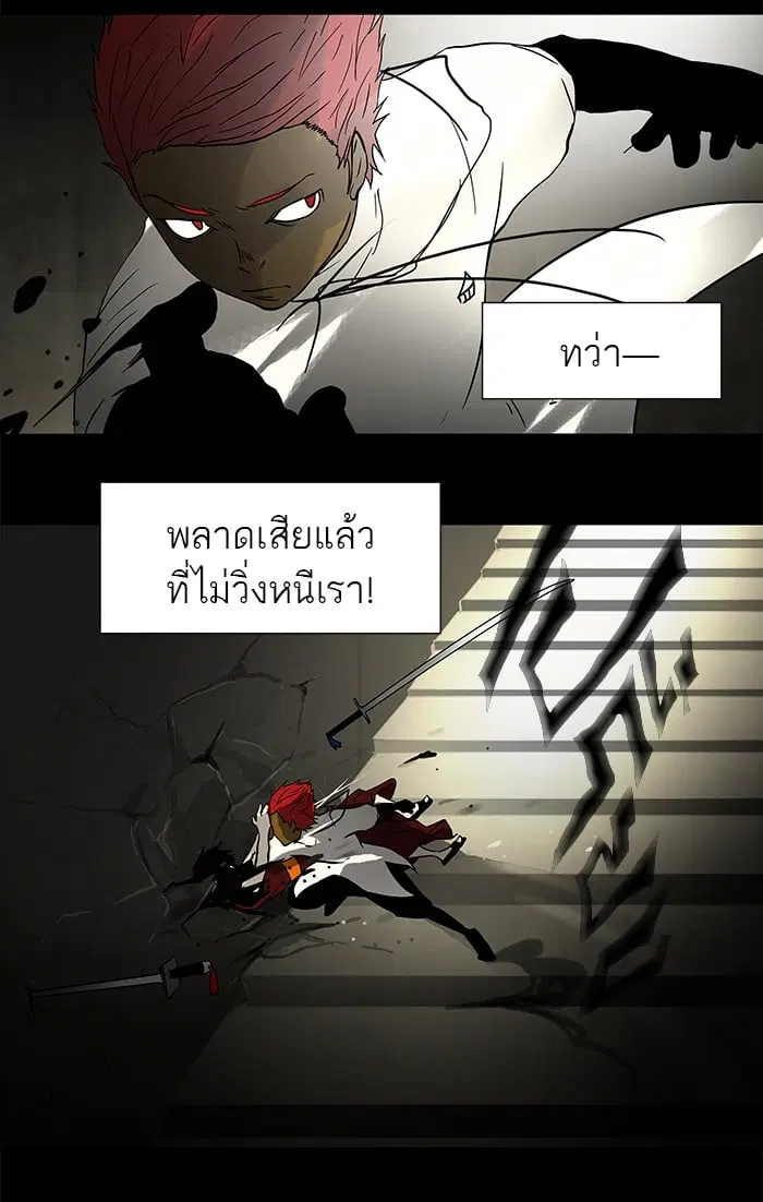 Tower of God ตอนที่ 46 หน้า 22