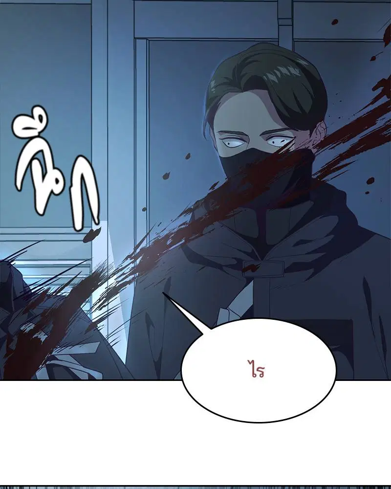 The Boy of Death ตอนที่ 82 หน้า 57