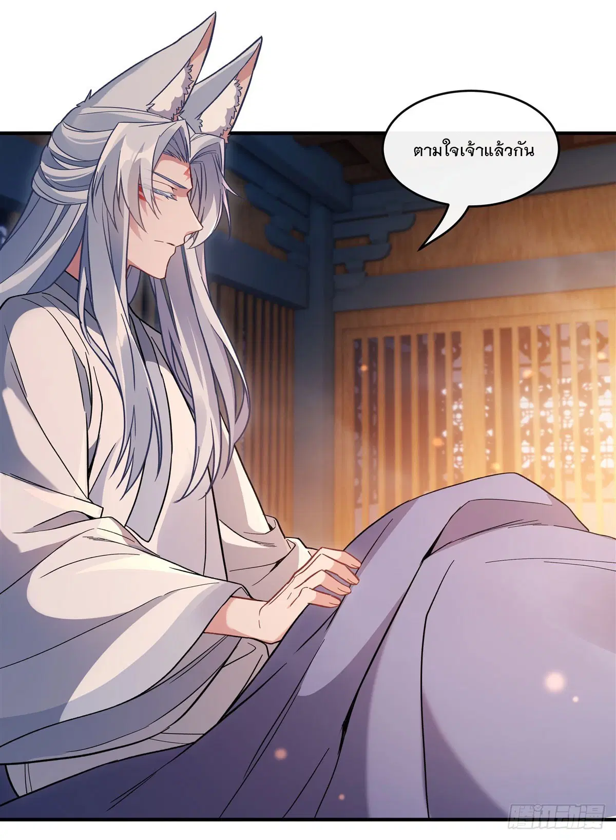 My Female Disciples are all Future Masters of the Heavens ตอนที่ 183 หน้า 19