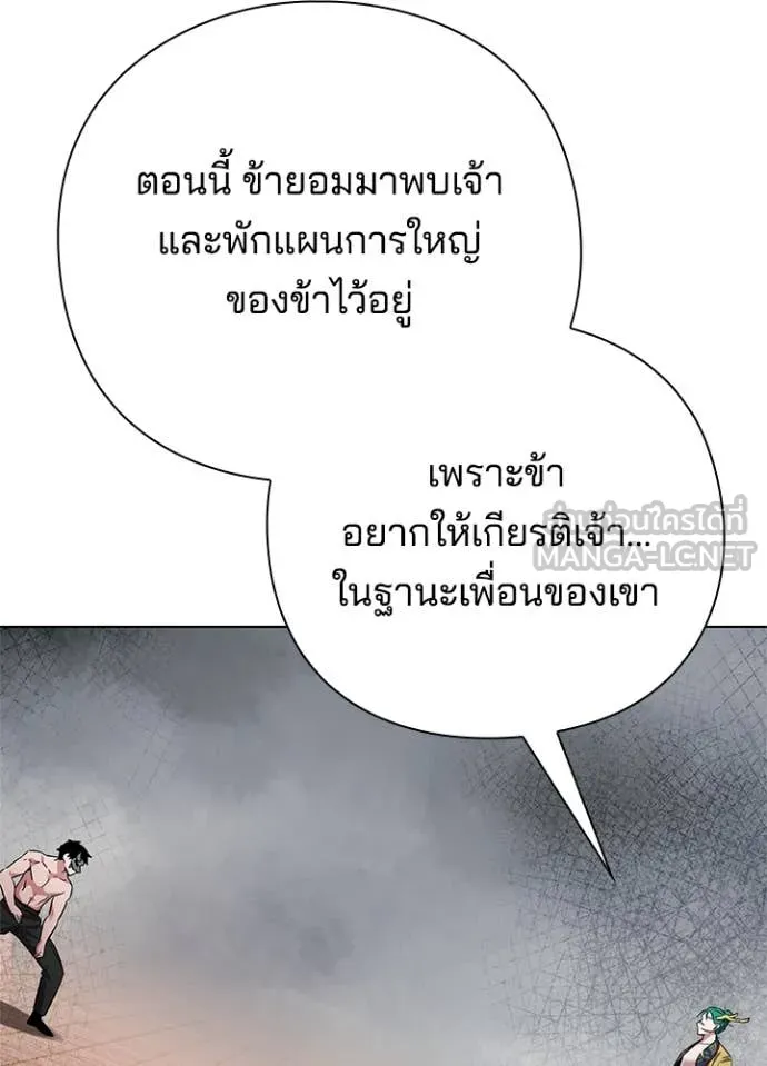 Night of the Ogre ตอนที่ 85 หน้า 92
