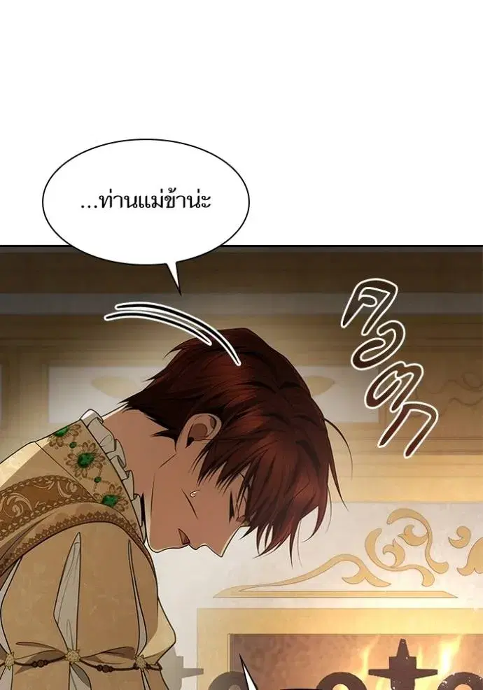 I Am the Queen in This Life ตอนที่ 132 หน้า 109
