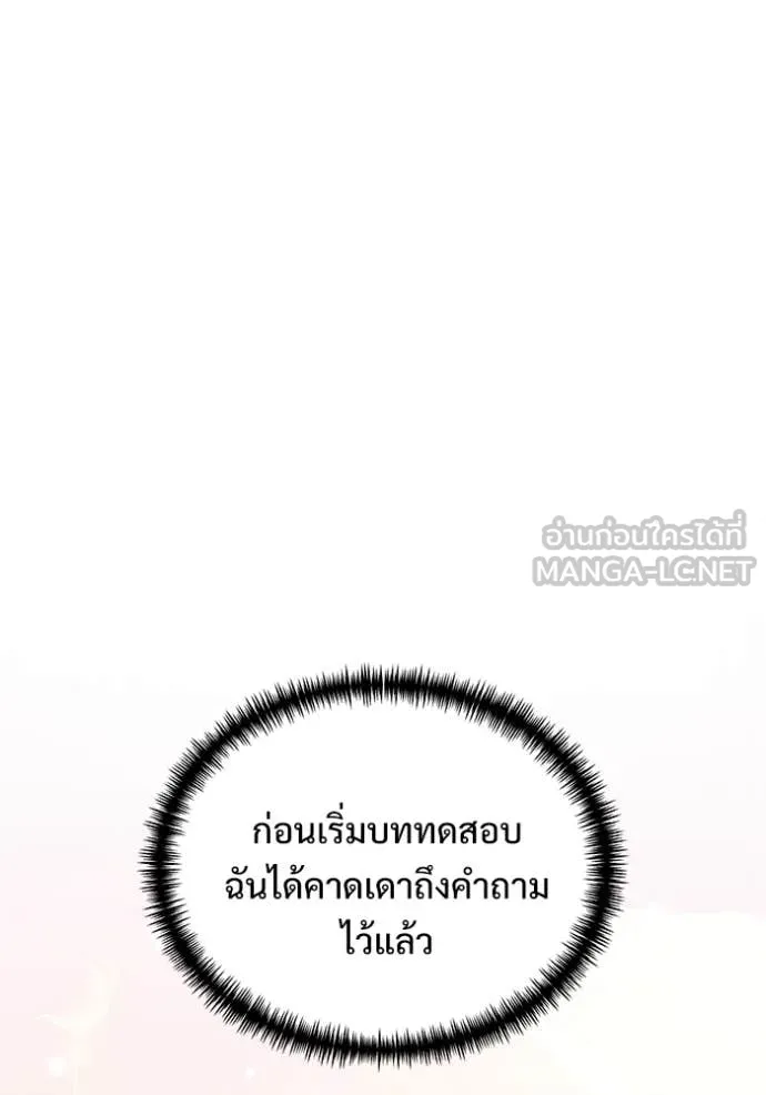 Terminally-Ill Genius Dark Knight อัศวินดำล่าท้าเวลา ตอนที่ 107 หน้า 146