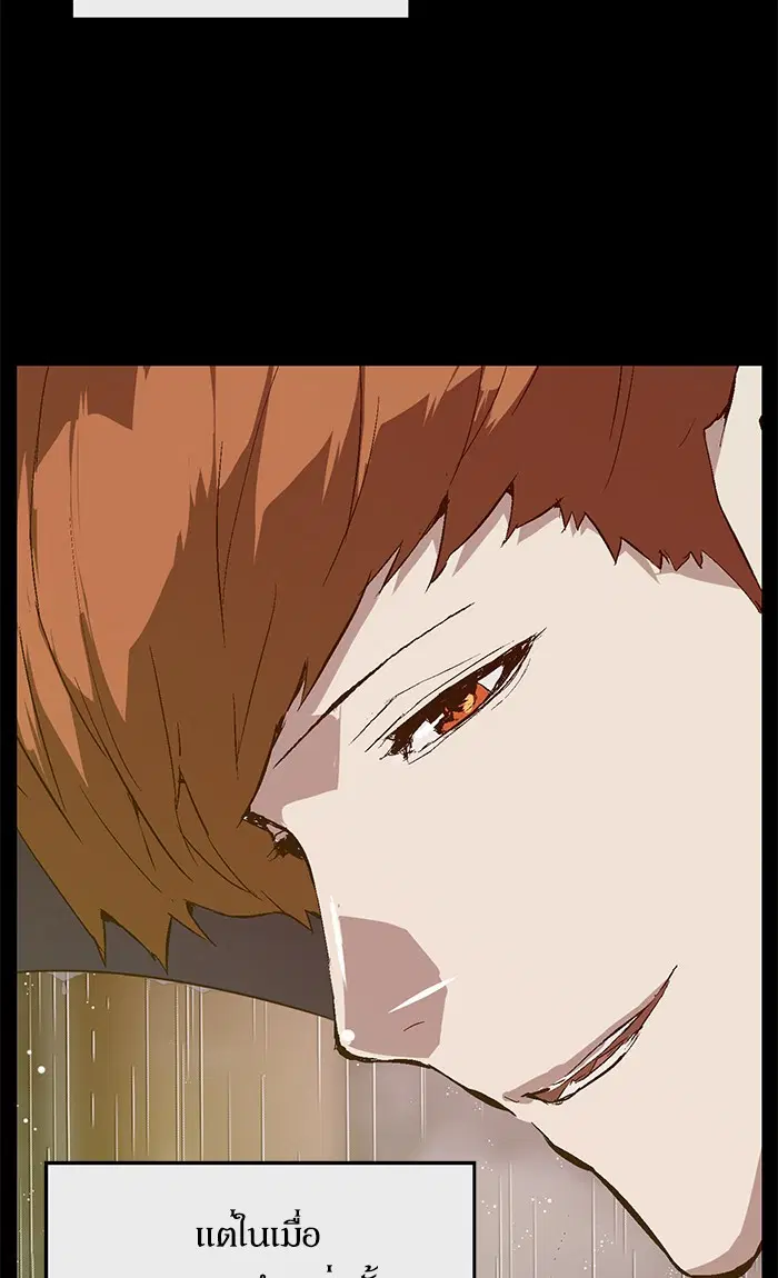 Weak Hero ตอนที่ 92 หน้า 41