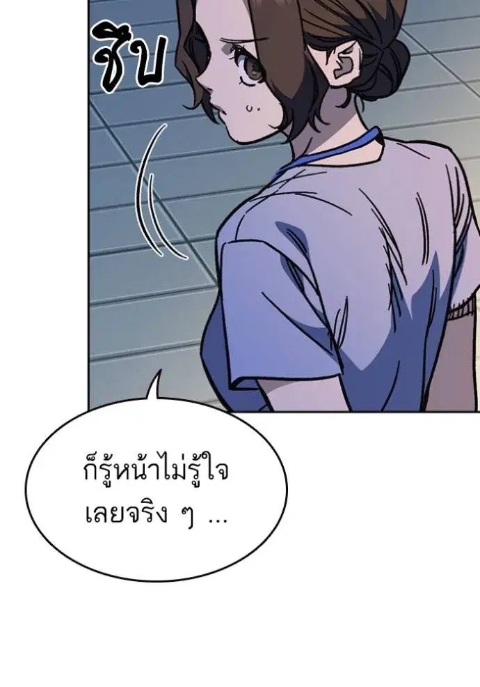 Study Group ตอนที่ 244 หน้า 76