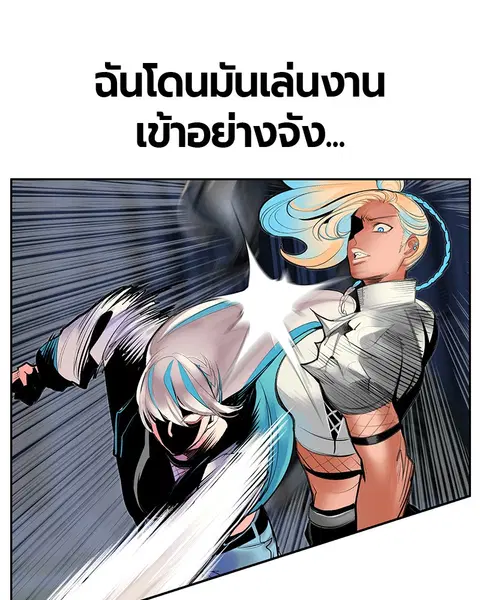 Jungle Juice ตอนที่ 60 หน้า 129