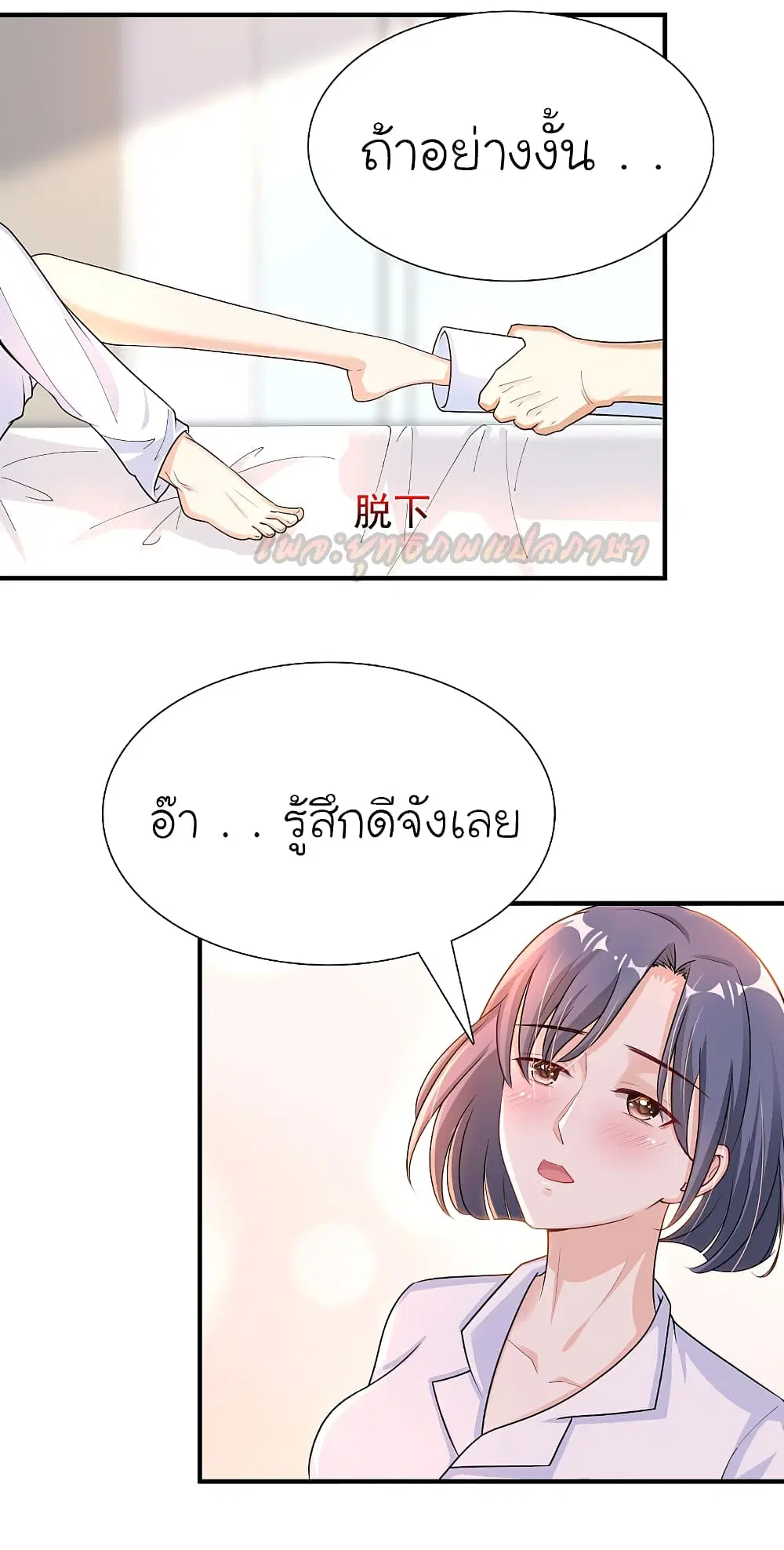 The Strongest Peach Blossom ตอนที่ 177 หน้า 6