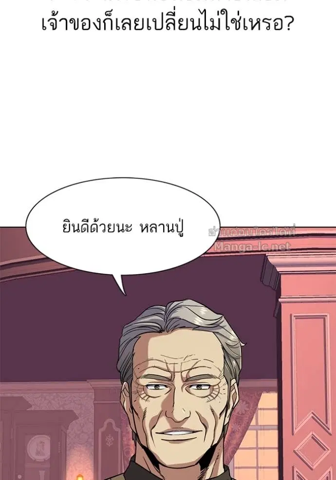 Reborn Rich ตอนที่ 58 หน้า 109