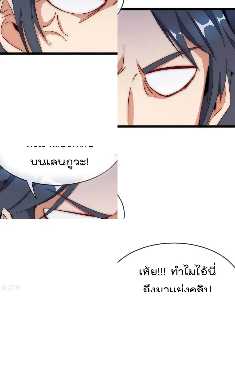 I am The Richest in The World ตอนที่ 103 หน้า 6