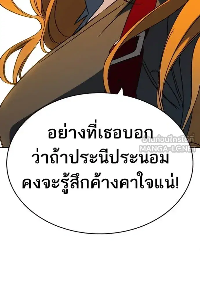 Study Group ตอนที่ 280 หน้า 137
