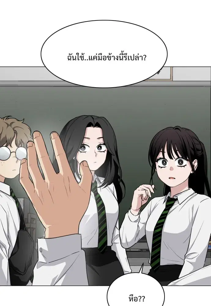 JAKDU ตอนที่ 30 หน้า 79