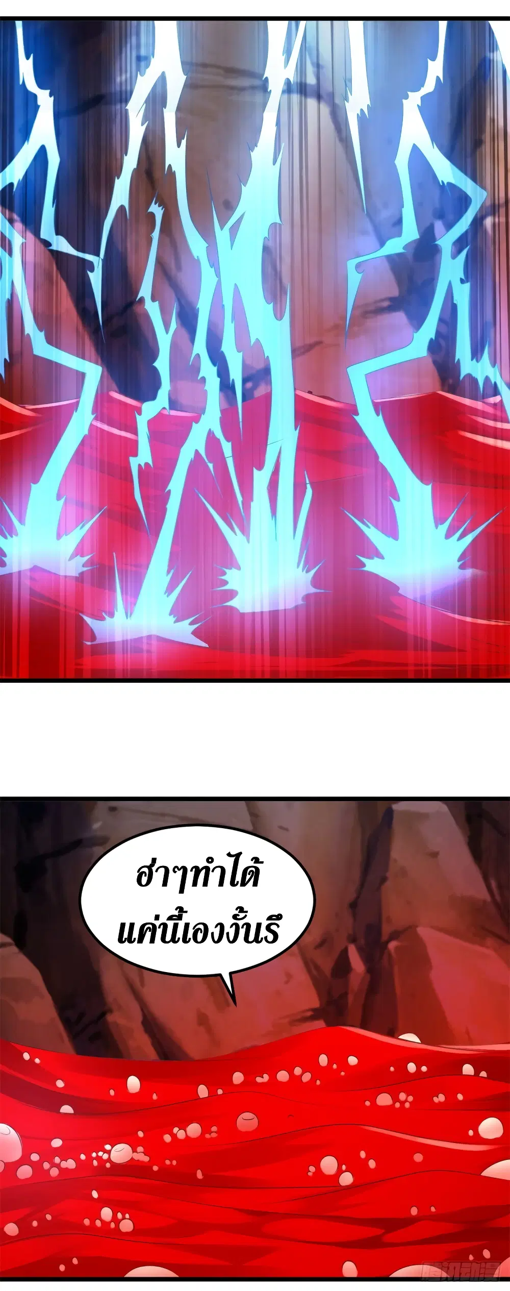 Zhi Zun Chong Sheng ตอนที่ 178 หน้า 11