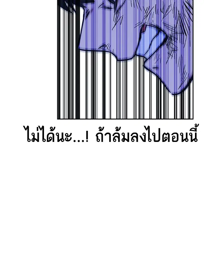 Study Group ตอนที่ 115 หน้า 73