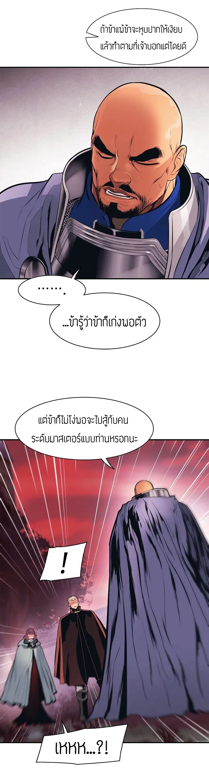MookHyang – Dark Lady ตอนที่ 59 หน้า 16