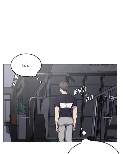 The Boy of Death ตอนที่ 33 หน้า 43
