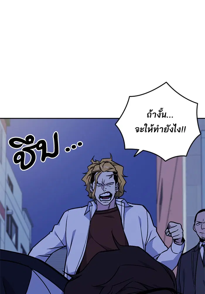 Study Group ตอนที่ 62 หน้า 33