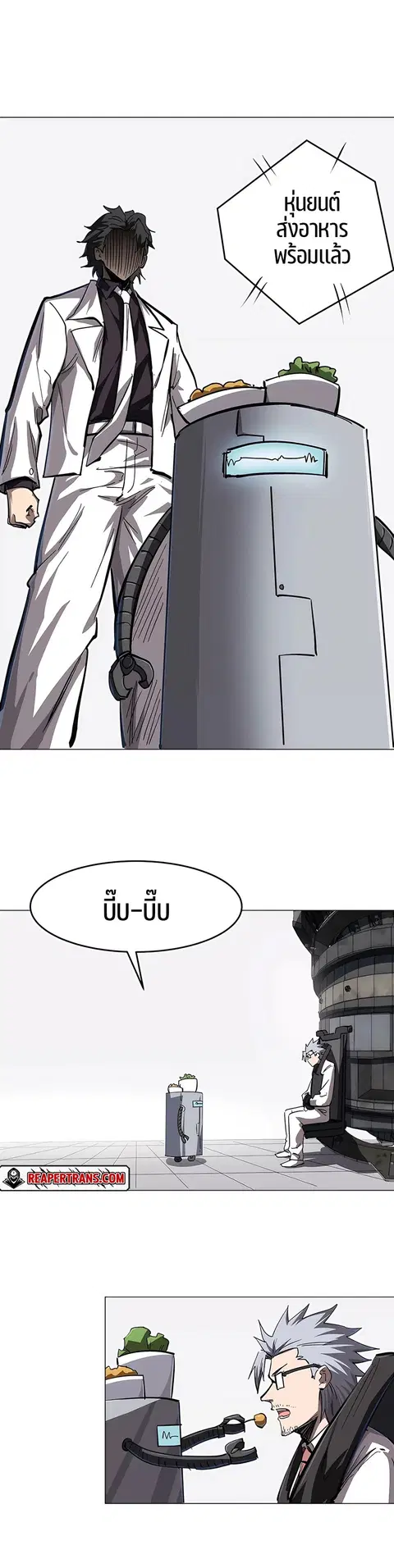Mr.Zombie ตอนที่ 41 หน้า 6
